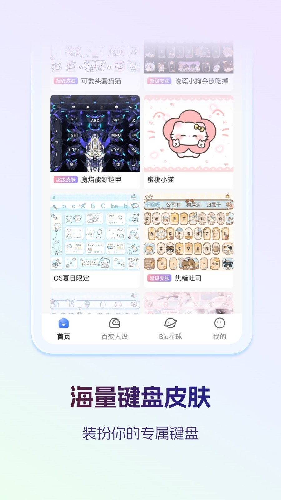 讯飞输入法下载安装2025最新版