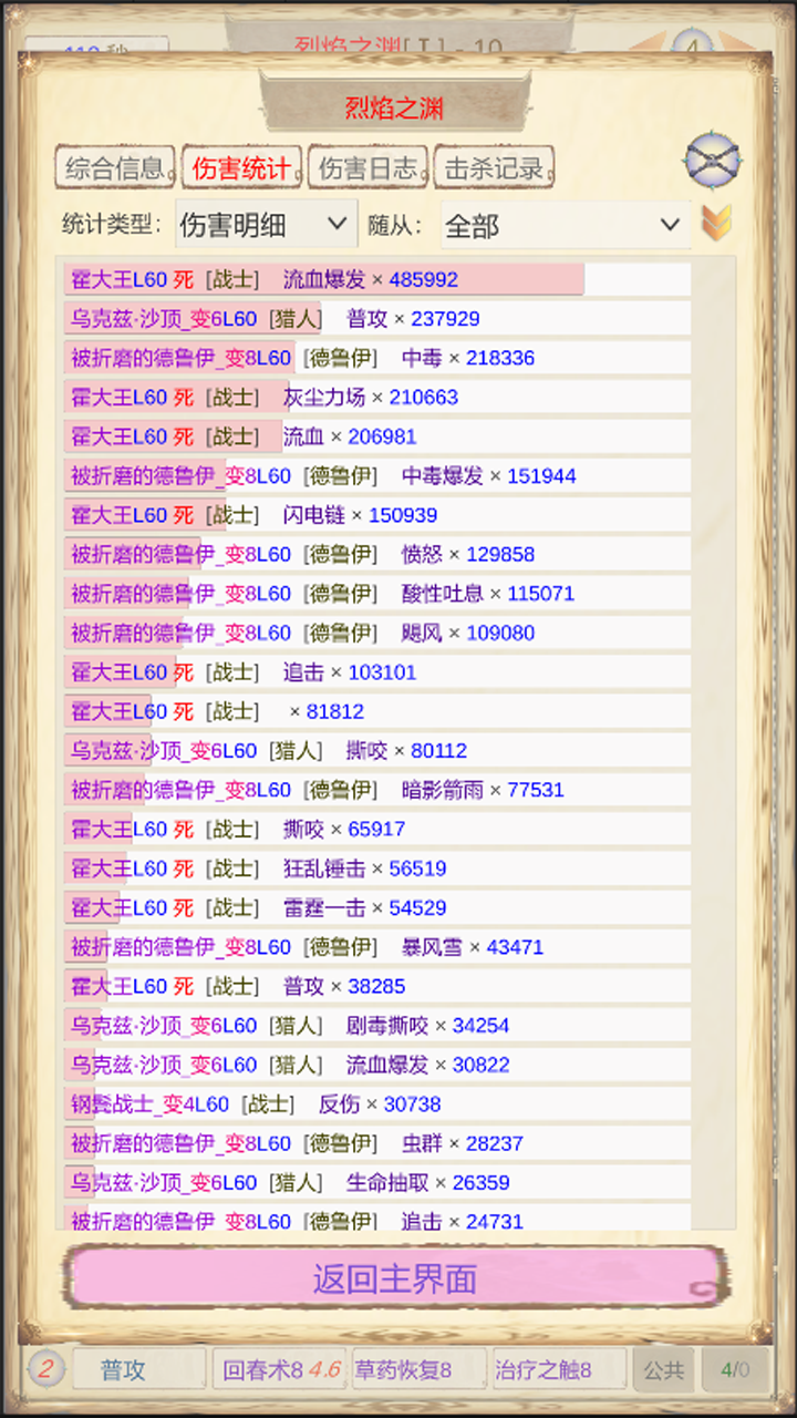 魔兽佣兵团2下载游戏