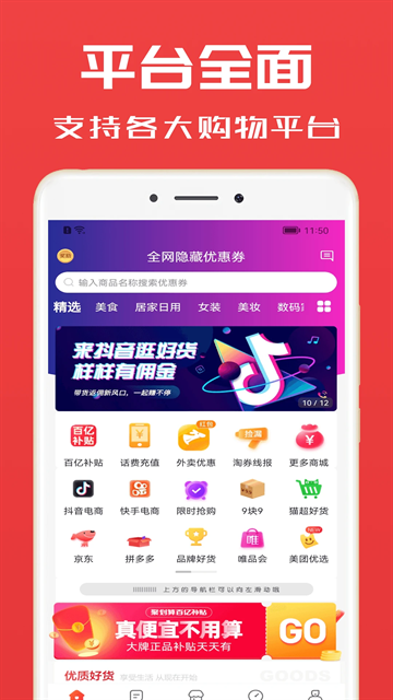 淘券小帮手app下载