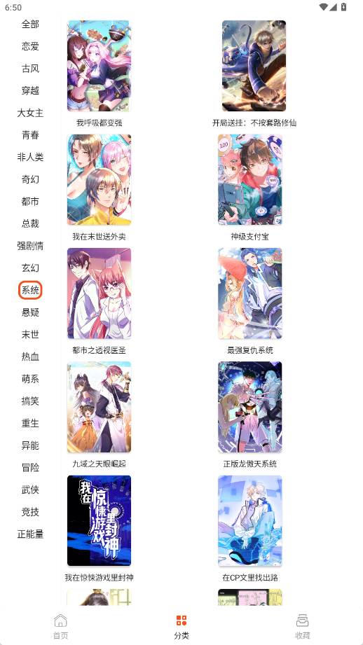 快漫Comic免费版app