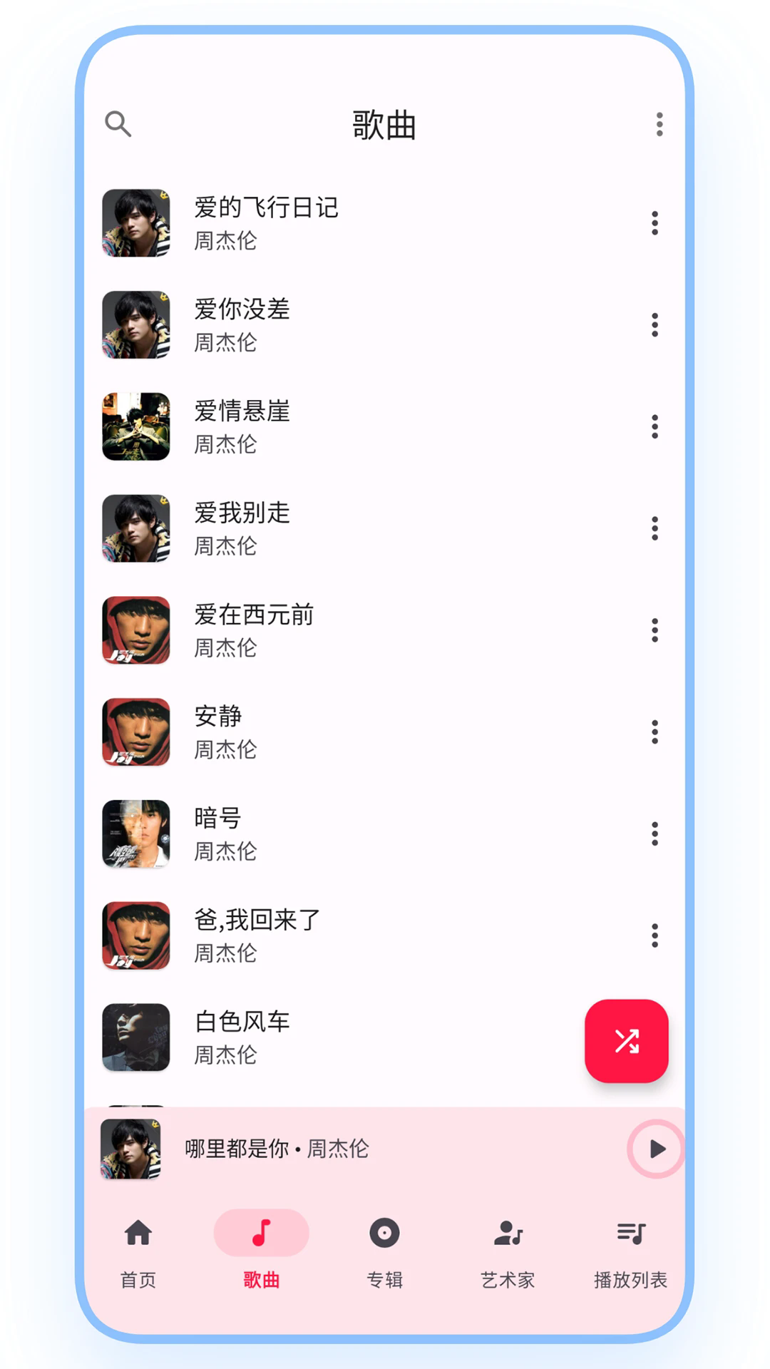 乐纯音乐播放器app下载