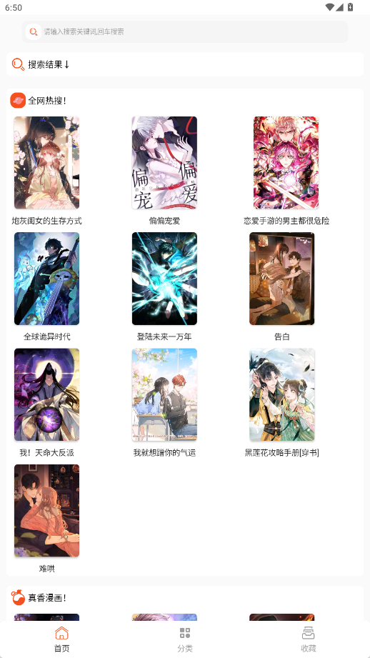 快漫Comic免费版app