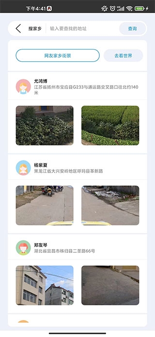 3D高清实景地图下载手机版