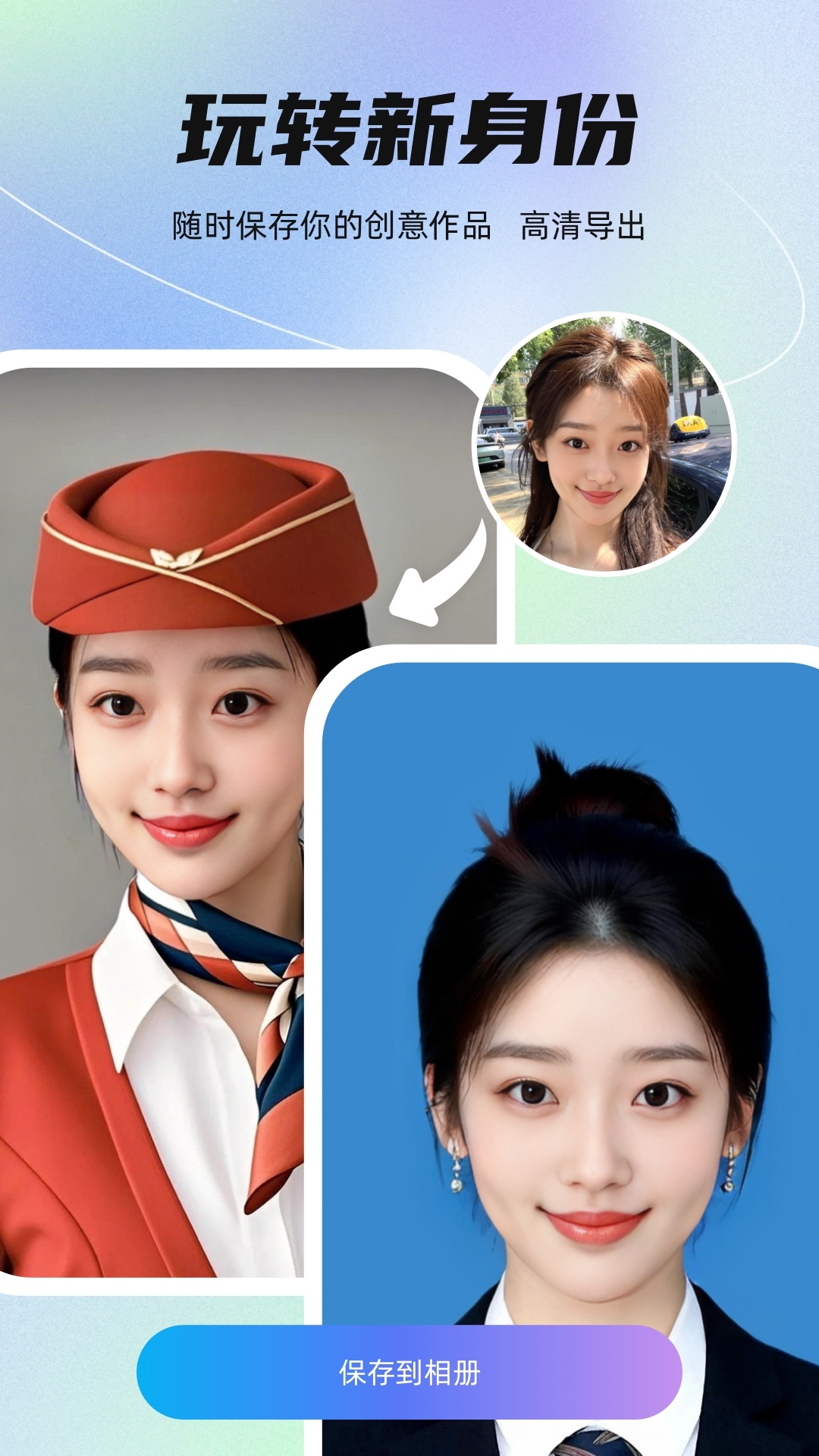 星秀美颜最新版下载