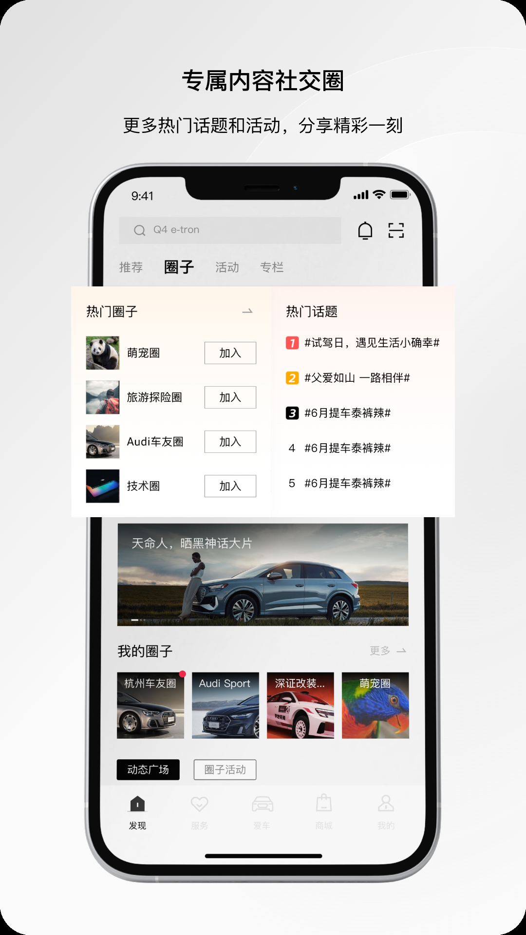 一汽奥迪app下载安装官方免费版