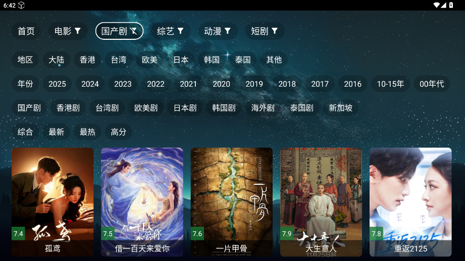 乐享丝滑官方版下载安装手机版