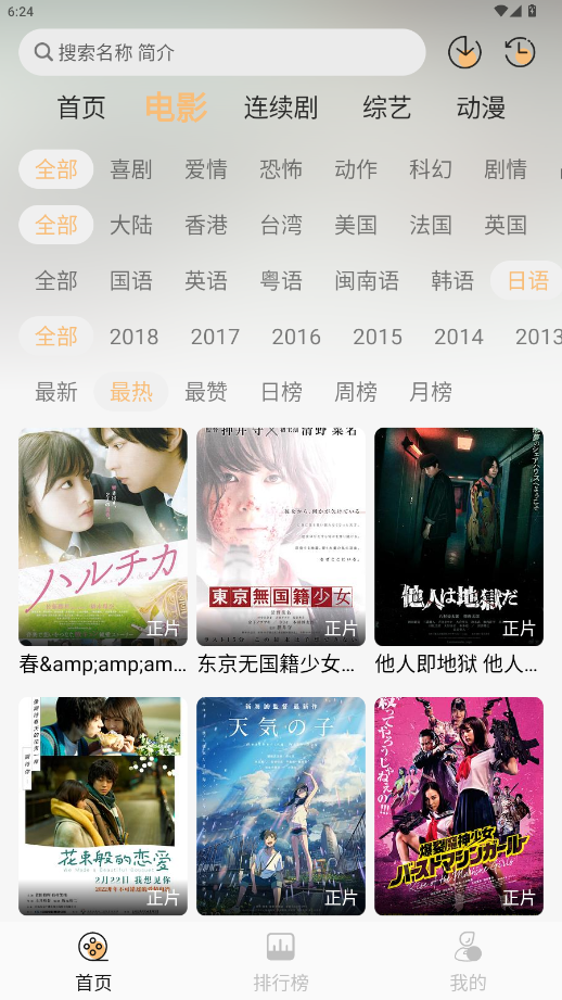 看呗影视app官网版下载