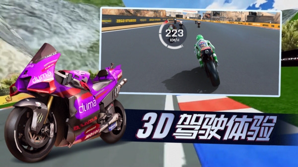 赛车风云下载安卓