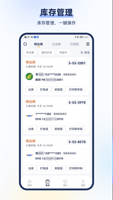 驿小店app官方正版下载
