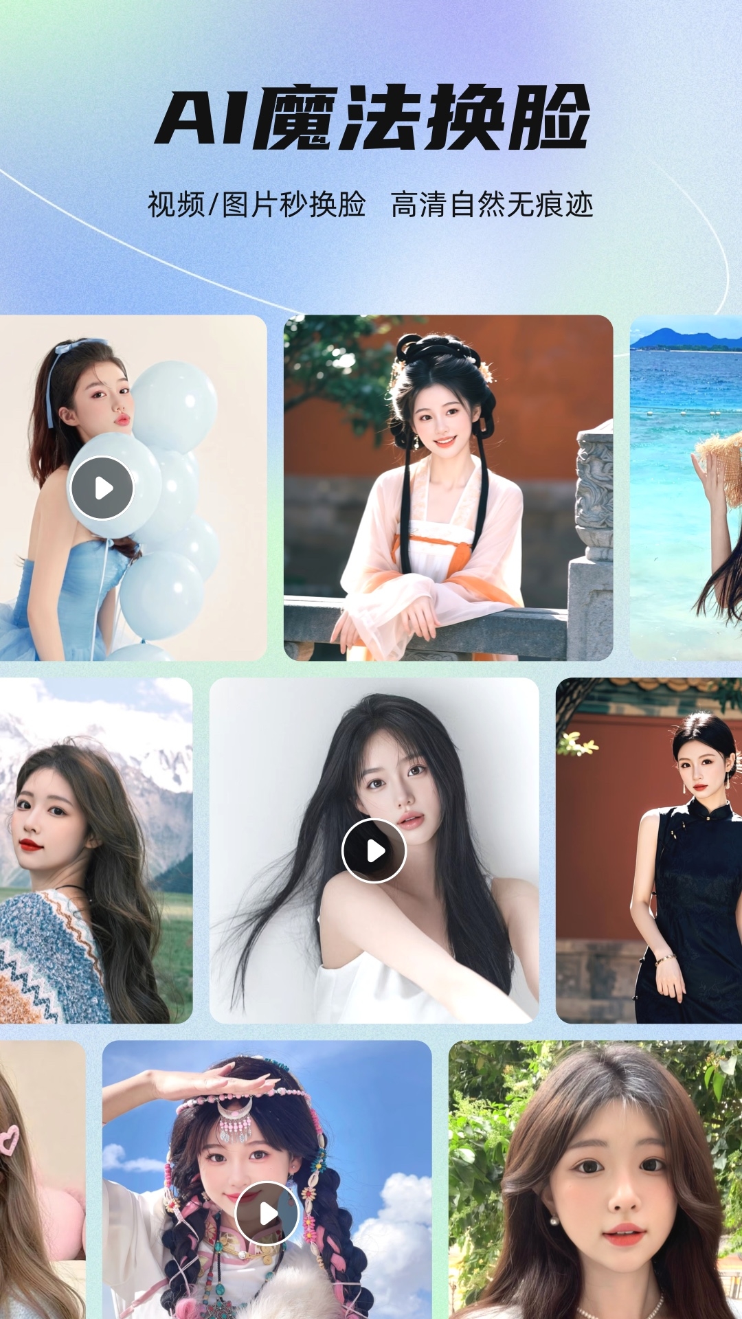 星秀美颜最新版下载