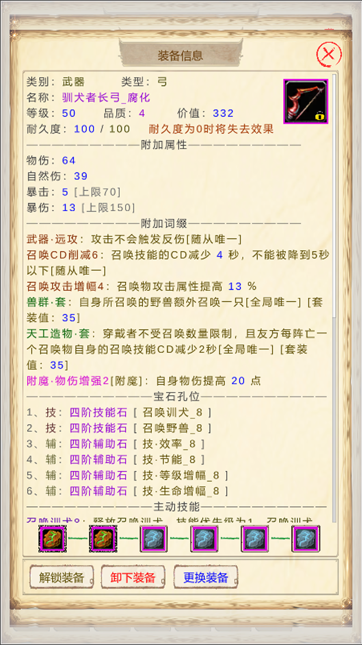 魔兽佣兵团2下载游戏