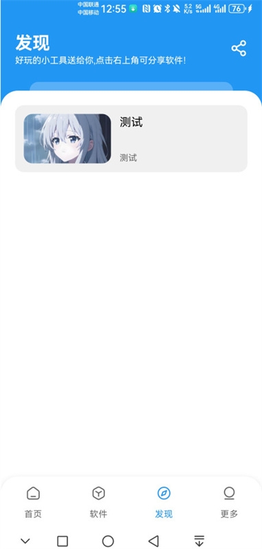 APK幻软件库下载安装