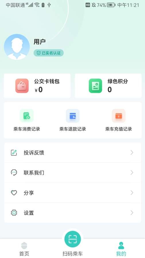 湘潭出行app最新下载