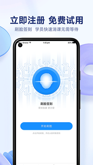 小禾帮培训管理系统App