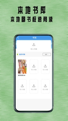 七兔小说下载app