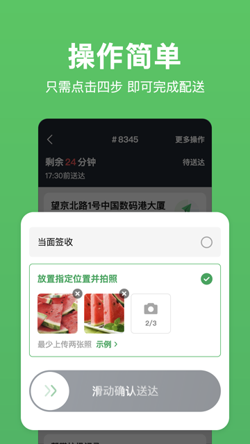 小象超市骑士版下载