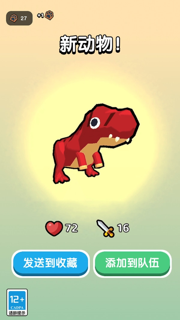 奇妙大冒险游戏下载