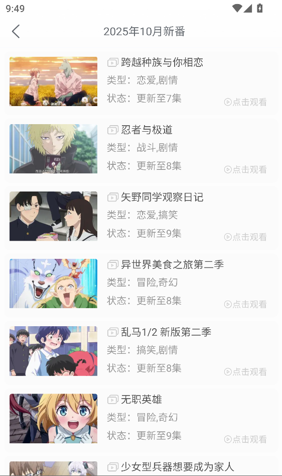 漫岛动画app官网下载