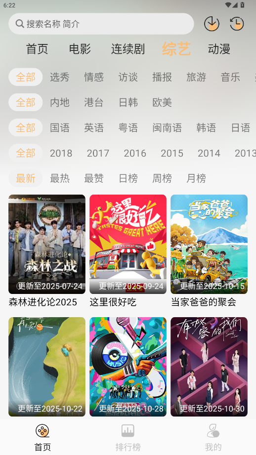 看呗影视app官网版下载
