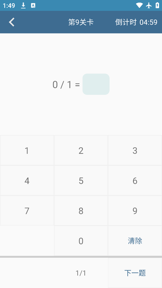 口算训练师app下载