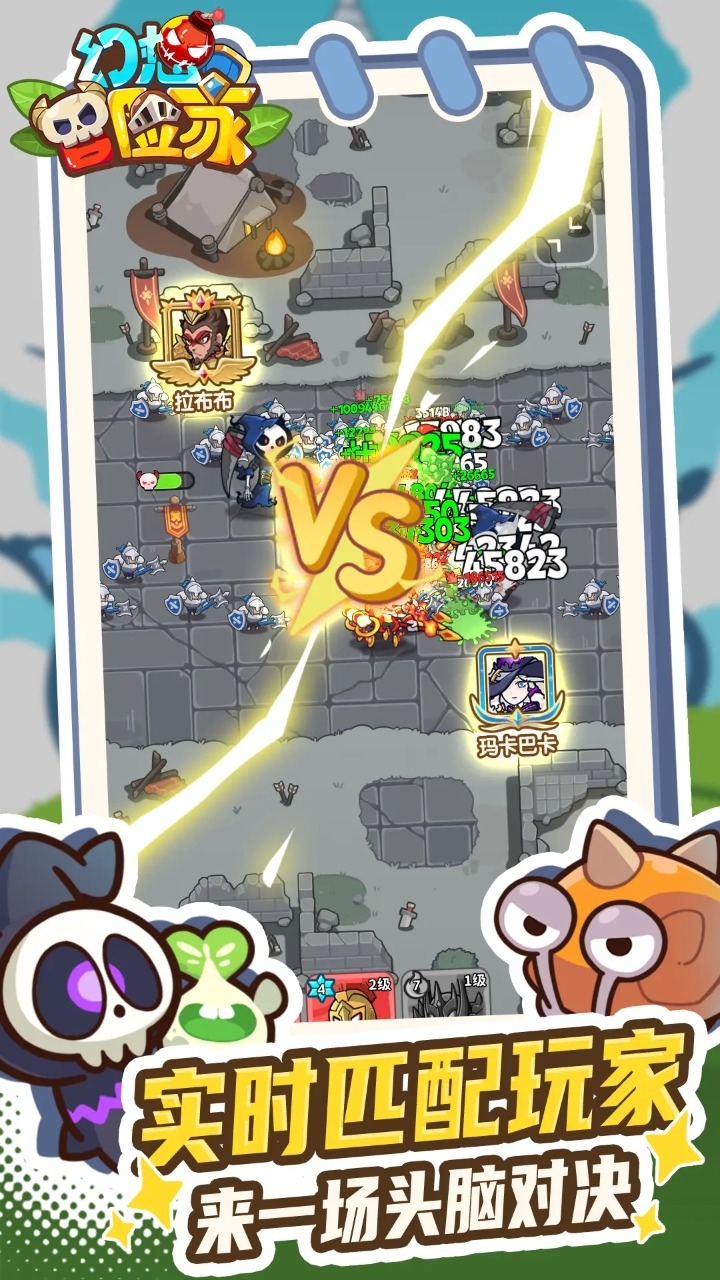 幻想冒险家官方版下载