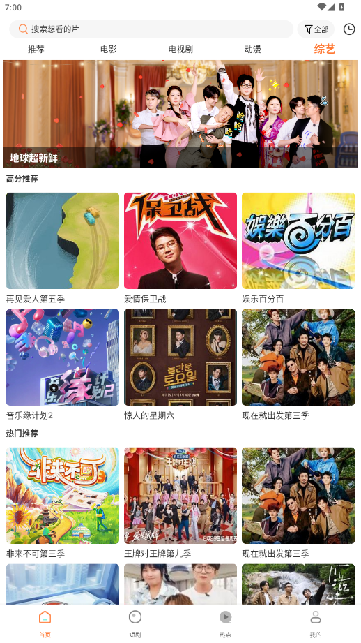 白天鹅影视免费追剧软件下载