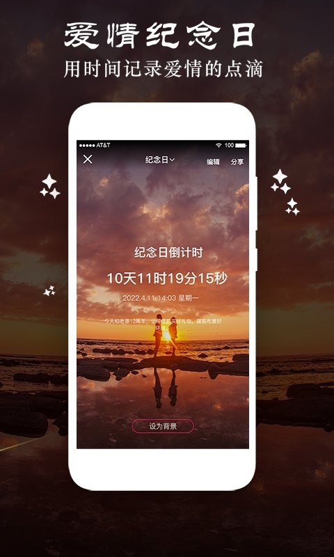 时光纪念计划下载安装手机版