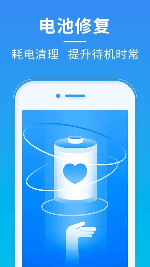 超神清理官方版正版