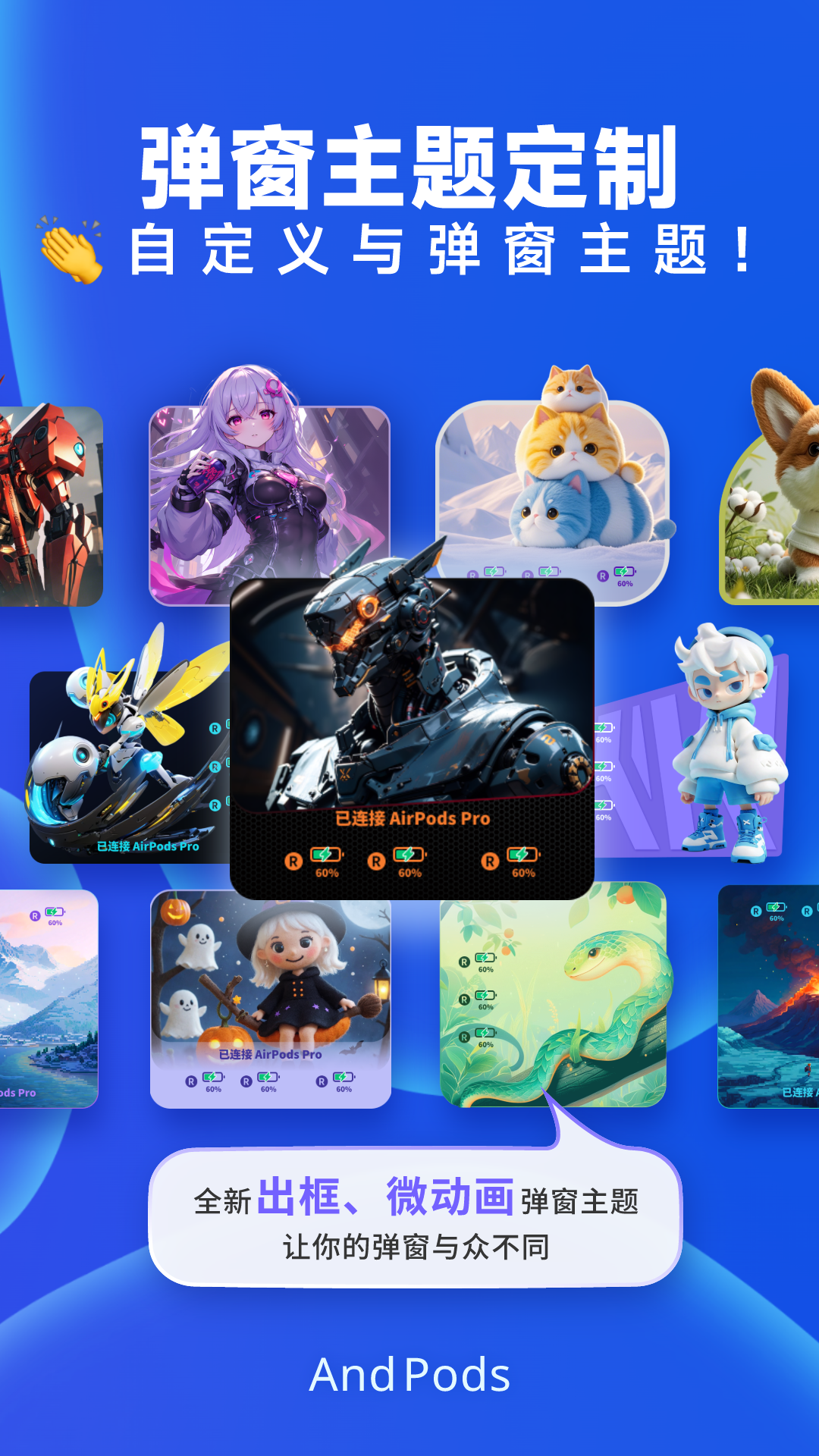 AndPods官方正版下载