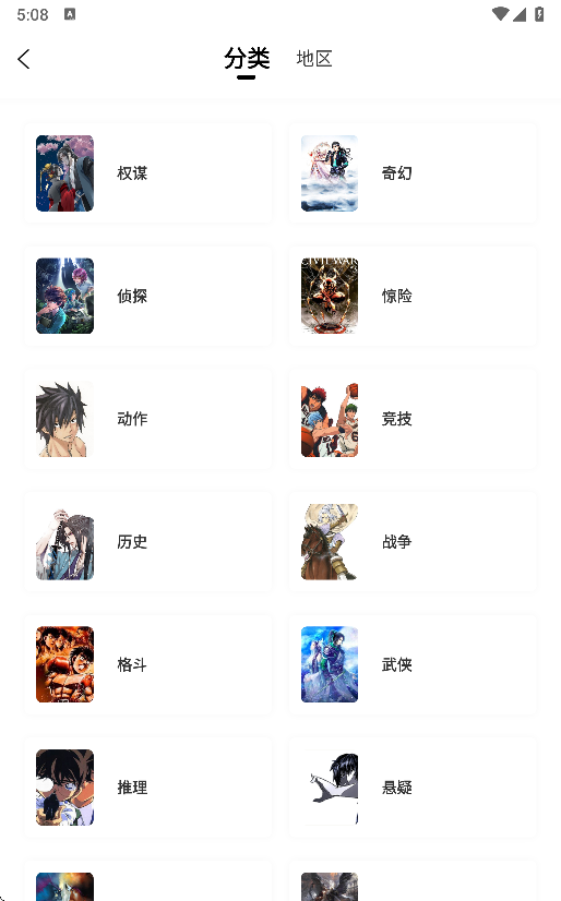 漫岛漫画官方下载