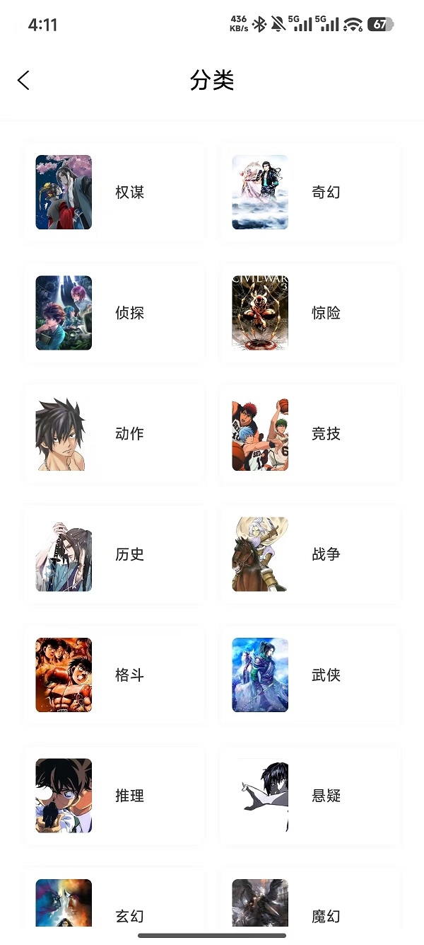 零界绘无广告版下载