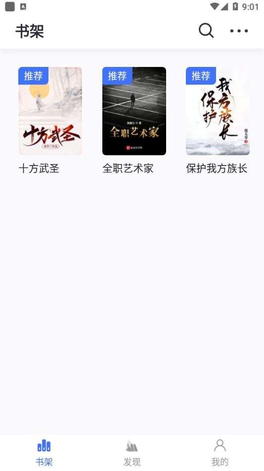 冰川小说免费下载