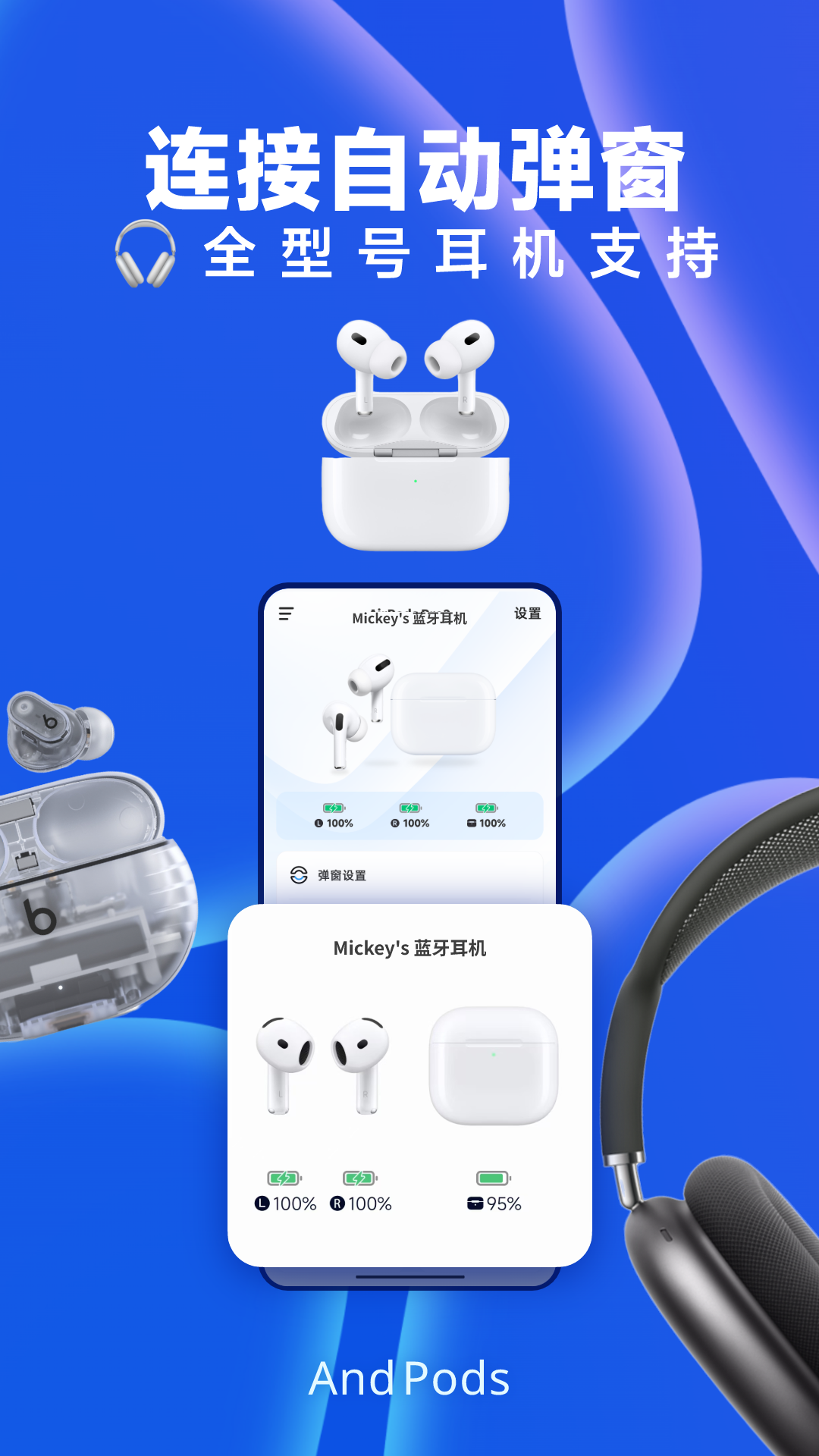 AndPods官方正版下载