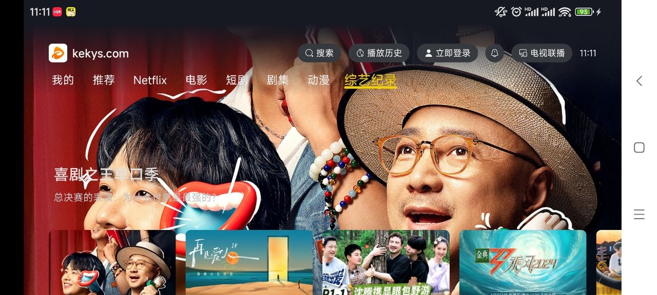 可可影视tv电视版安装包下载