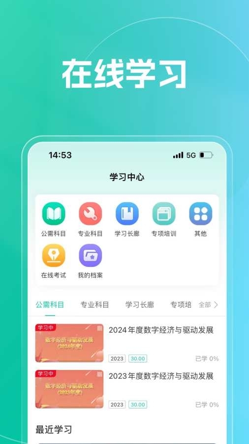 融学app安卓官方版