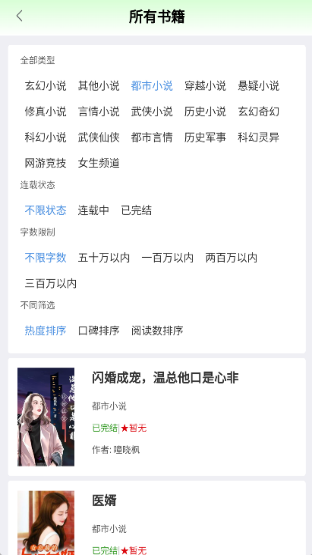 书枝小说下载安装