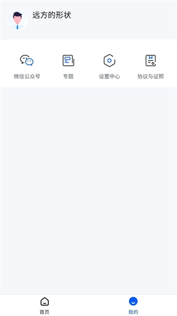 任推邦app下载官网版