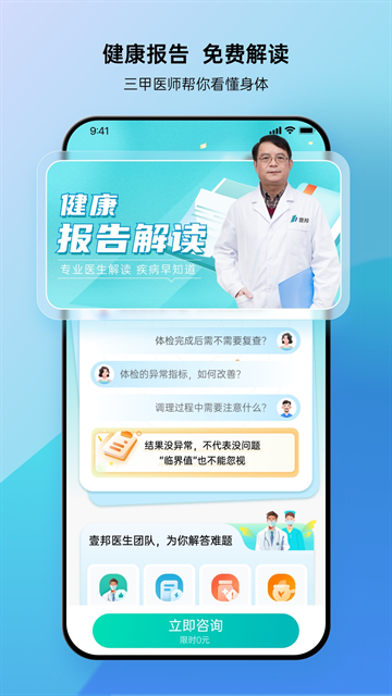 壹邦app官方下载