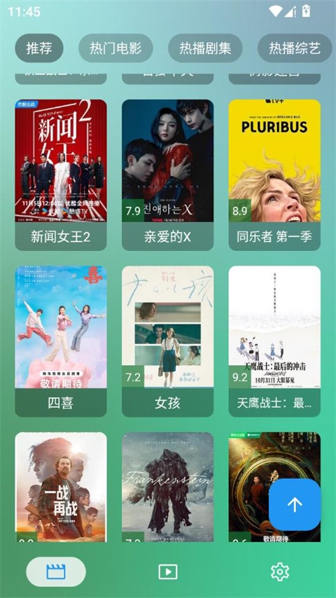 OK影视pro最新版本下载