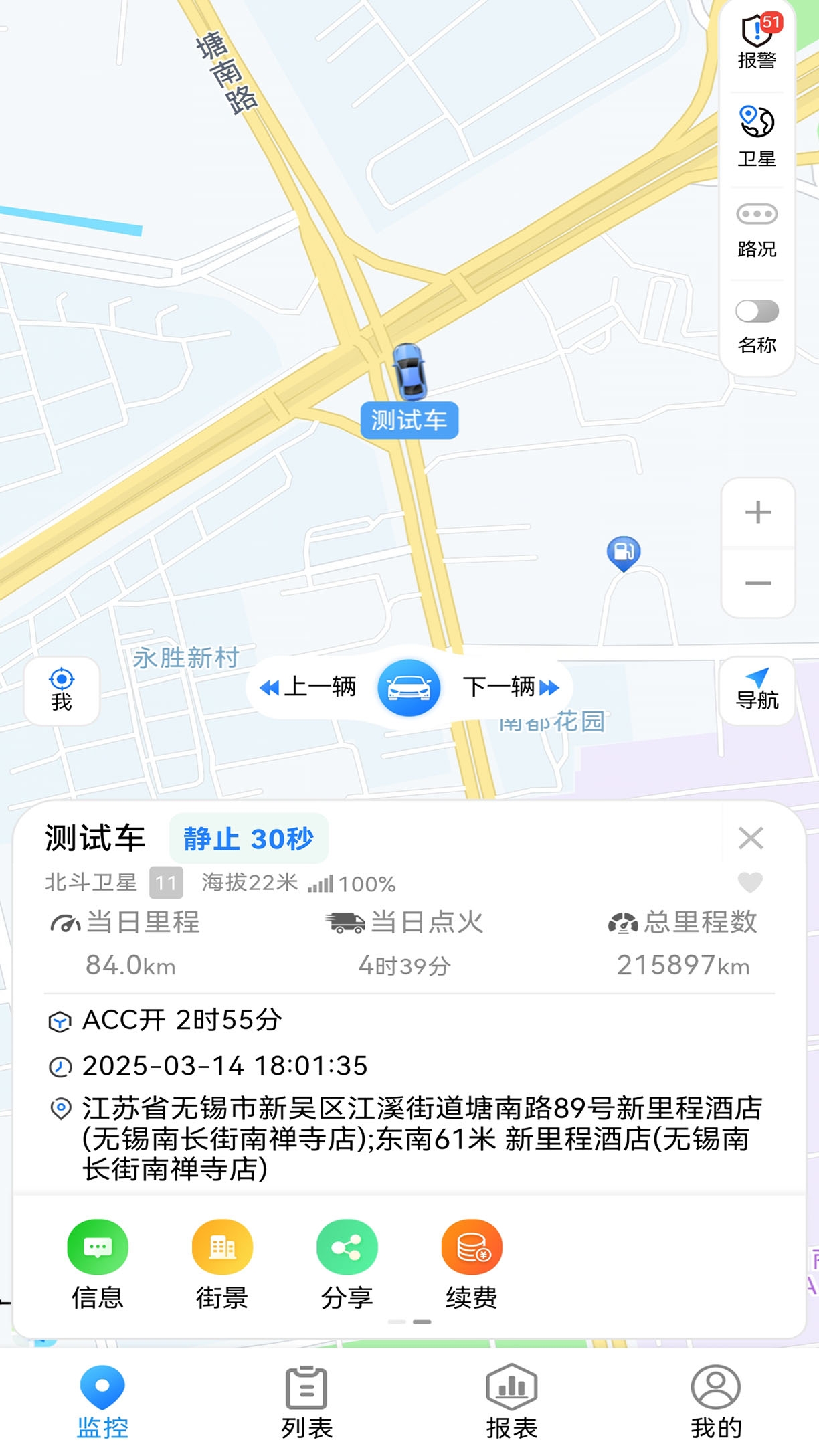 gps51手机查车app