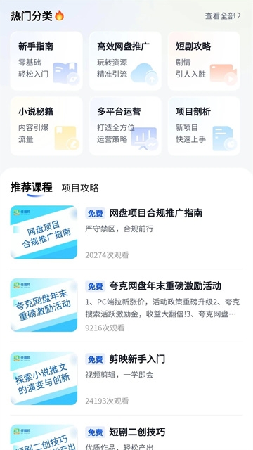 任推邦app下载官网版