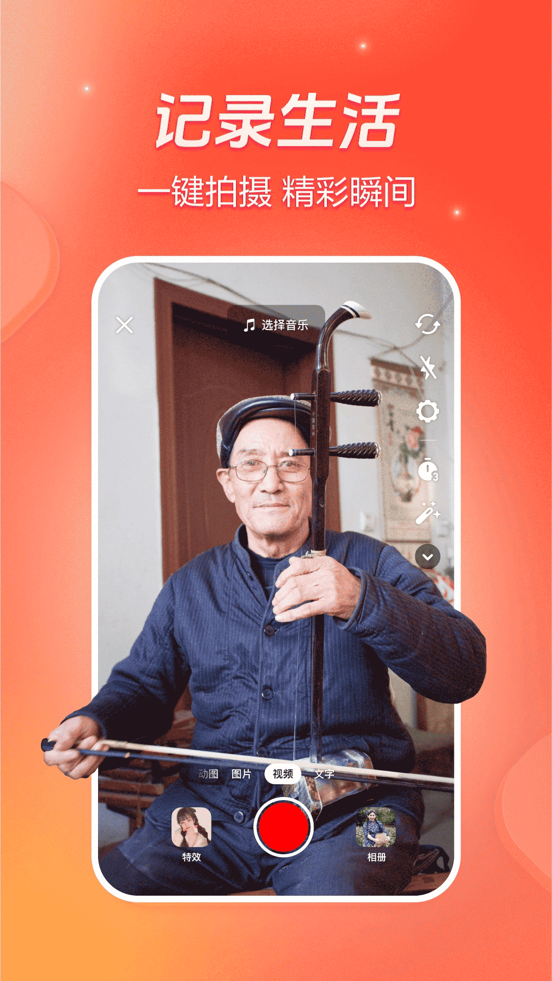 火山小视频下载