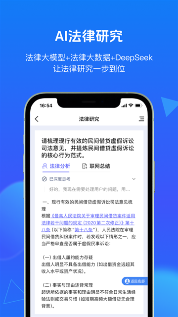 得理法搜官网版