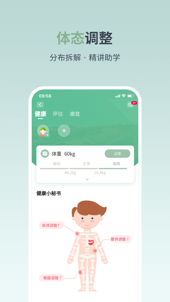 月上健康app