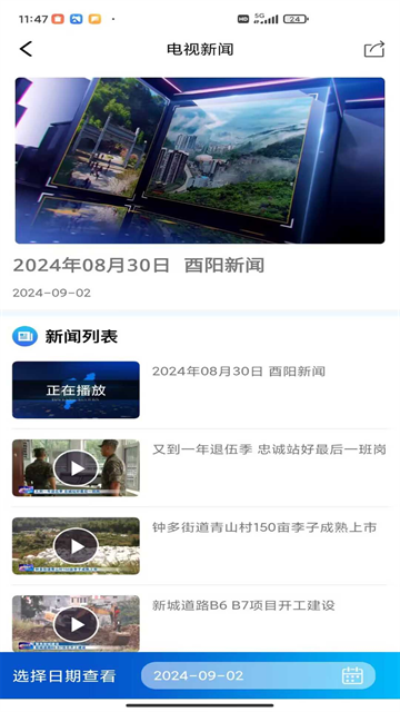 酉阳发布官网下载