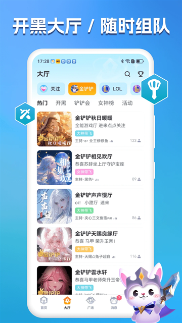 兔小铲app官方版