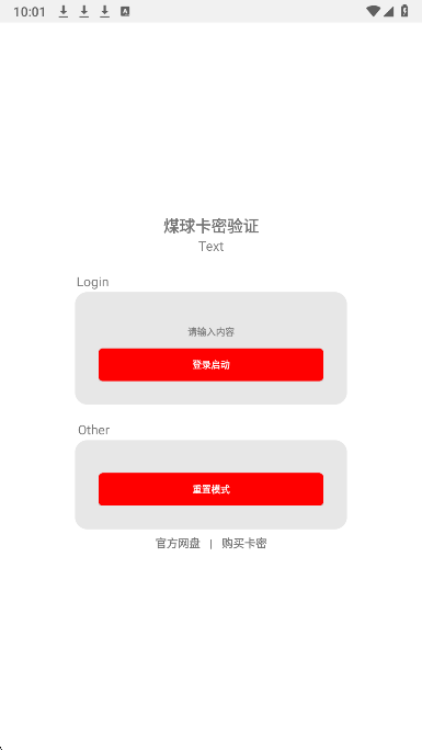 夜猫子辅助器超自然行动组