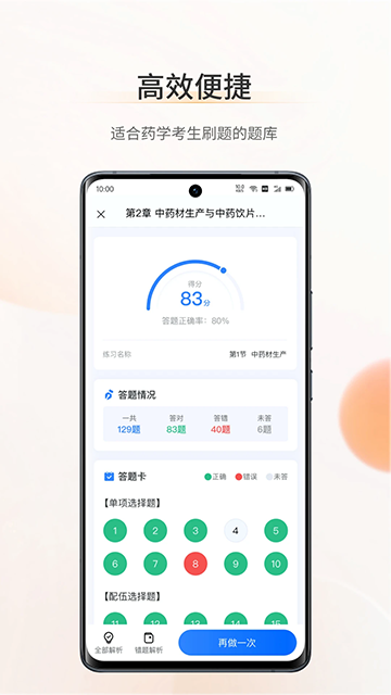 考药狮app官方下载