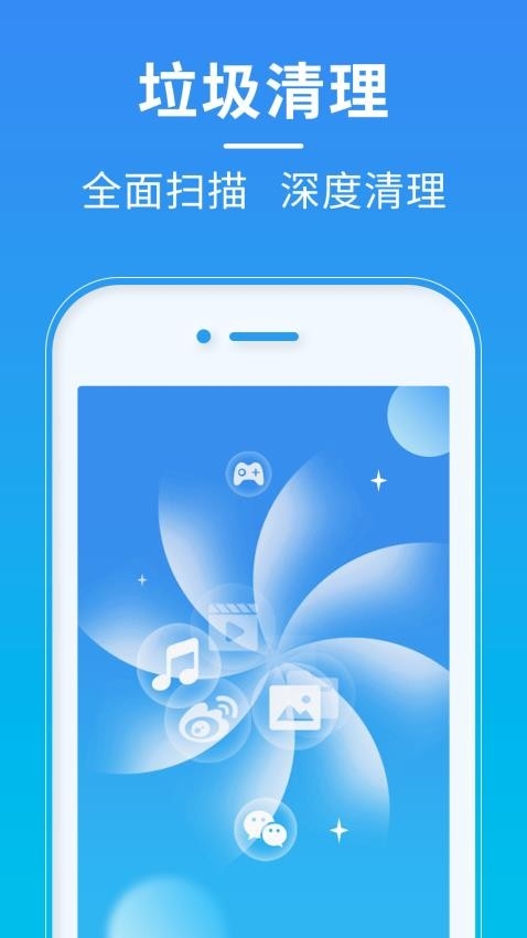 超神清理官方版正版