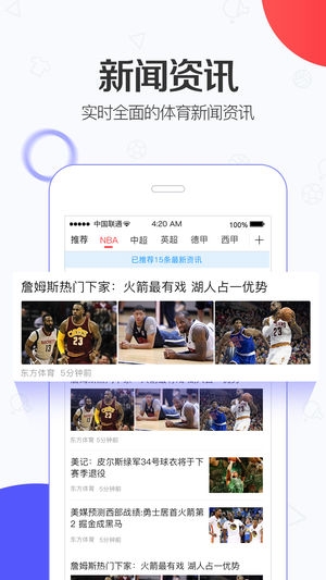 东方体育app下载